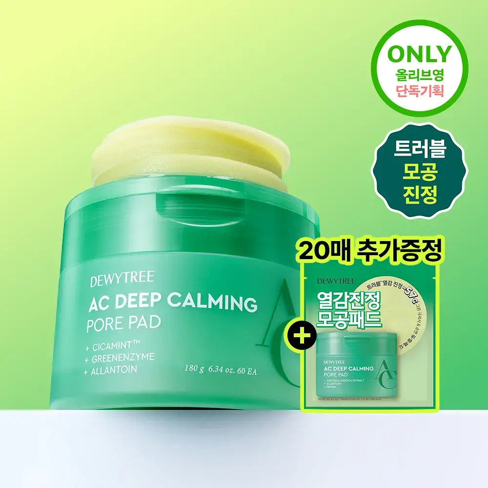 [트러블/진정] 듀이트리 AC 딥 진정 모공 패드 60매 기획 (+20매 증정)